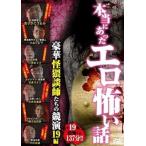  действительно был ero.. рассказ роскошный ....... ..19 сборник прокат б/у DVD