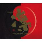 坂本冬美ベスト 凛 2CD 中古 CD