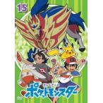 ポケットモンスター(2019)第15巻(第43話〜第45話) レンタル落ち 中古 DVD