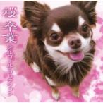  Sakura /. индустрия музыкальная шкатулка * коллекция б/у CD