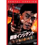  Shinjuku in sitentov в аренду для б/у DVD