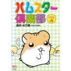 �n���X�^�[��y�� 4 �����^������ ���� DVD