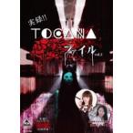  хроника!!TOCANA сердце . файл 2 б/у DVD