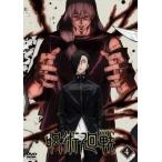 呪術廻戦 4(第10話〜第12話) レンタル落ち 中古 DVD