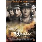  битва огонь. средний .[ субтитры ] прокат б/у DVD