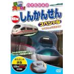  транспортное средство большой нравится! Hi-Vision NEW...... специальный б/у DVD