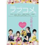 ラブコメ レンタル落ち 中古 DVD