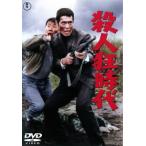 殺人狂時代 レンタル落ち 中古 DVD