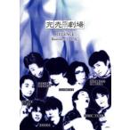  полная распродажа земля внизу театр REVENGE Basement 5. чувство прокат б/у DVD