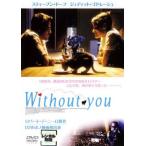 Without you with * наружный * You прокат б/у DVD