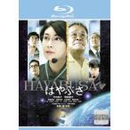 . ...HAYABUSA Blue-ray диск прокат б/у Blue-ray 