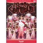  Hello Kitty. ... десятая часть кукла v в аренду для б/у DVD