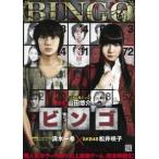  бинго прокат б/у DVD