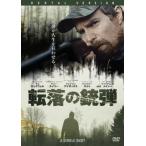  вращение .. ружье . прокат б/у DVD