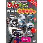 wa тяпка .DVD...5 различный . полиция машина сборник прокат б/у DVD
