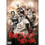勇者ヨシヒコと魔王の城 2(第4話〜第6話) レンタル落ち 中古 DVD