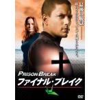 プリズン・ブレイク ファイナル・ブレイク レンタル落ち 中古 DVD  海外ドラマ