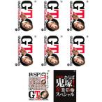 GTO 2012年 全8枚 第1話〜最終