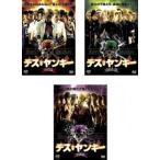 デス・ヤンキー 全3枚 中坊篇、高校生篇、死闘篇 レンタル落ち セット 中古 DVD