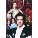 大奥 誕生 有功・家光篇 4 レンタル落ち 中古 DVD