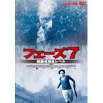  фаза 7 прокат б/у DVD