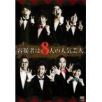  форма . человек. 8 человек. популярный . человек v в аренду для б/у DVD