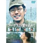 【中古】 ラーゲリより愛を込めて [レンタル落ち] [DVD]