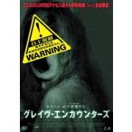 【中古】 グレイヴ・エンカウンターズ [レンタル落ち] [DVD]