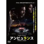 【中古】 アンビュランス [レンタル落ち] [DVD]
