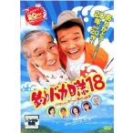 �y���Áz �ނ�o�J���� 18 �n�}�����X�[���񐣌˂̖� [�����^������] [DVD]