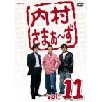 【中古】 内村さまぁ〜ず 11 [レンタル落ち] [DVD]