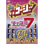 【中古】 やりすぎコージー 24 [レンタル落ち] [DVD]