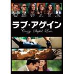 【中古】 ラブ・アゲイン [レンタル落ち] [DVD]