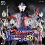 [ б/у ] Ultraman серии тематическая песня лучший 20 (CD twin упаковка ) Ultraman [ прокат ] [CD]