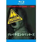 367] DVD 全巻 映画 グレイヴエンカウンターズ 全2巻セット ホラー映画