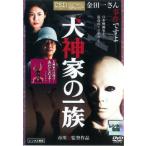 【中古】 犬神家の一族 2006 [レンタル落ち] [DVD]