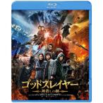 【中古】 ゴッドスレイヤー 神殺し�
