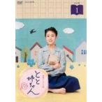 【中古】 連続テレビ小説 とと姉ちゃん 