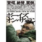 [ б/у ] boys * on * The * Ran [ прокат ] [DVD]