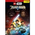 [ б/у ] LEGO Star * War z свободный производитель. приключение season 1 (2 шт комплект ) [ прокат ] [DVD]