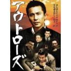【中古】 アウトローズ [レンタル落ち] [DVD]