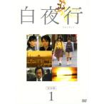 白夜行 全7枚 TVドラマ 完全版 全6巻 + 劇場版 全巻セット DVD - 最