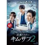 浪漫ドクターキムサブ2 全17枚 第1話〜第33話 最終 全巻セット DVD