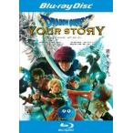 ショッピングドラゴンクエスト9 【中古】 ドラゴンクエスト ユア・ストーリー [レンタル落ち] [Blu-ray] [ブルーレイ]