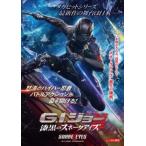 [ б/у ] G.I. Joe лаковый чёрный. Sune -k I z[ прокат ] [DVD]