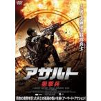 【中古】 アサルト 狙撃兵 [レンタル落ち] [DVD] CPDP14478