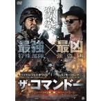 [ б/у ] The * commando -[ прокат ] [DVD]