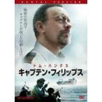[ б/у ] Captain * Philips [ прокат ] [DVD]
