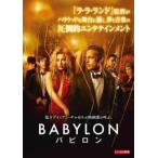【中古】 バビロン [レンタル落ち] [DVD]