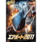 [ б/у ] воздушный порт 2011 [ прокат ] [DVD]